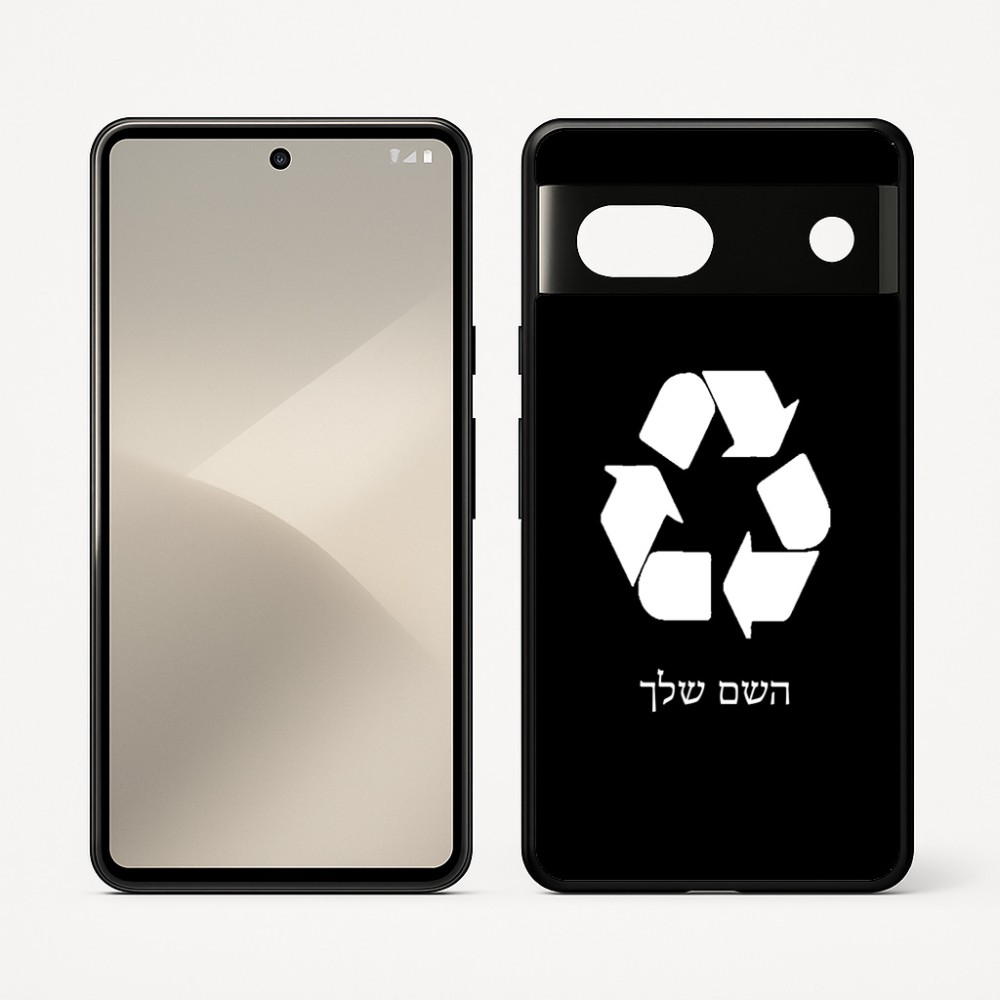 כיסוי בעיצוב אישי עם השם שלך לדגם - Google Pixel 7 5G בעיצוב למחזר