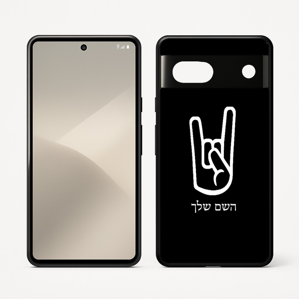 כיסוי בעיצוב אישי עם השם שלך לדגם - Google Pixel 7 5G בעיצוב יד סלע