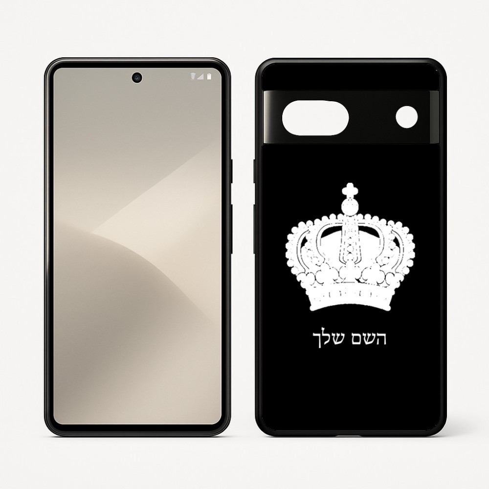 כיסוי בעיצוב אישי עם השם שלך לדגם - Google Pixel 7 5G בעיצוב כתר מלכותי