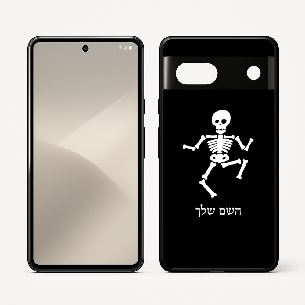 כיסוי בעיצוב אישי עם השם שלך לדגם - Google Pixel 7 5G בעיצוב סקלטון