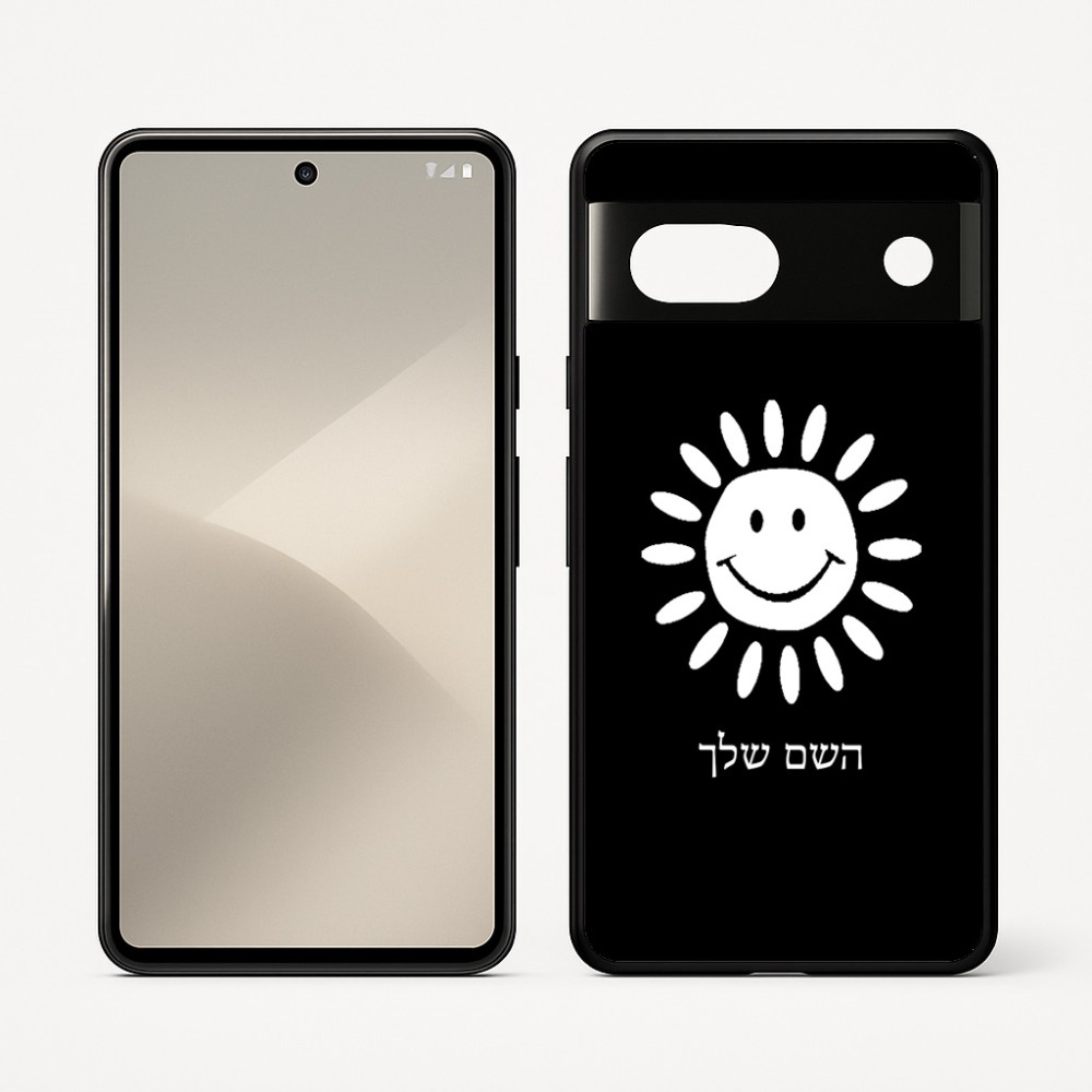כיסוי בעיצוב אישי עם השם שלך לדגם - Google Pixel 7 5G בעיצוב שמש