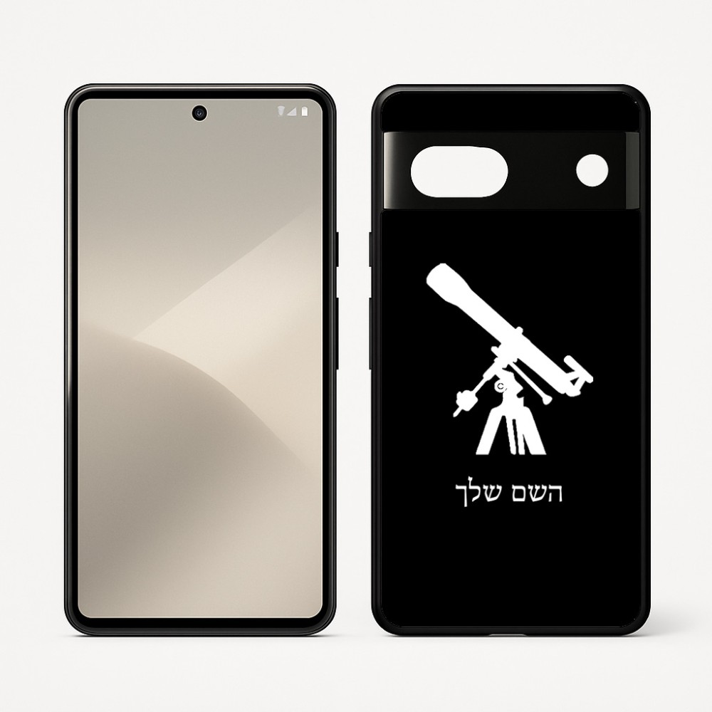 כיסוי בעיצוב אישי עם השם שלך לדגם - Google Pixel 7 5G בעיצוב טלסקופ