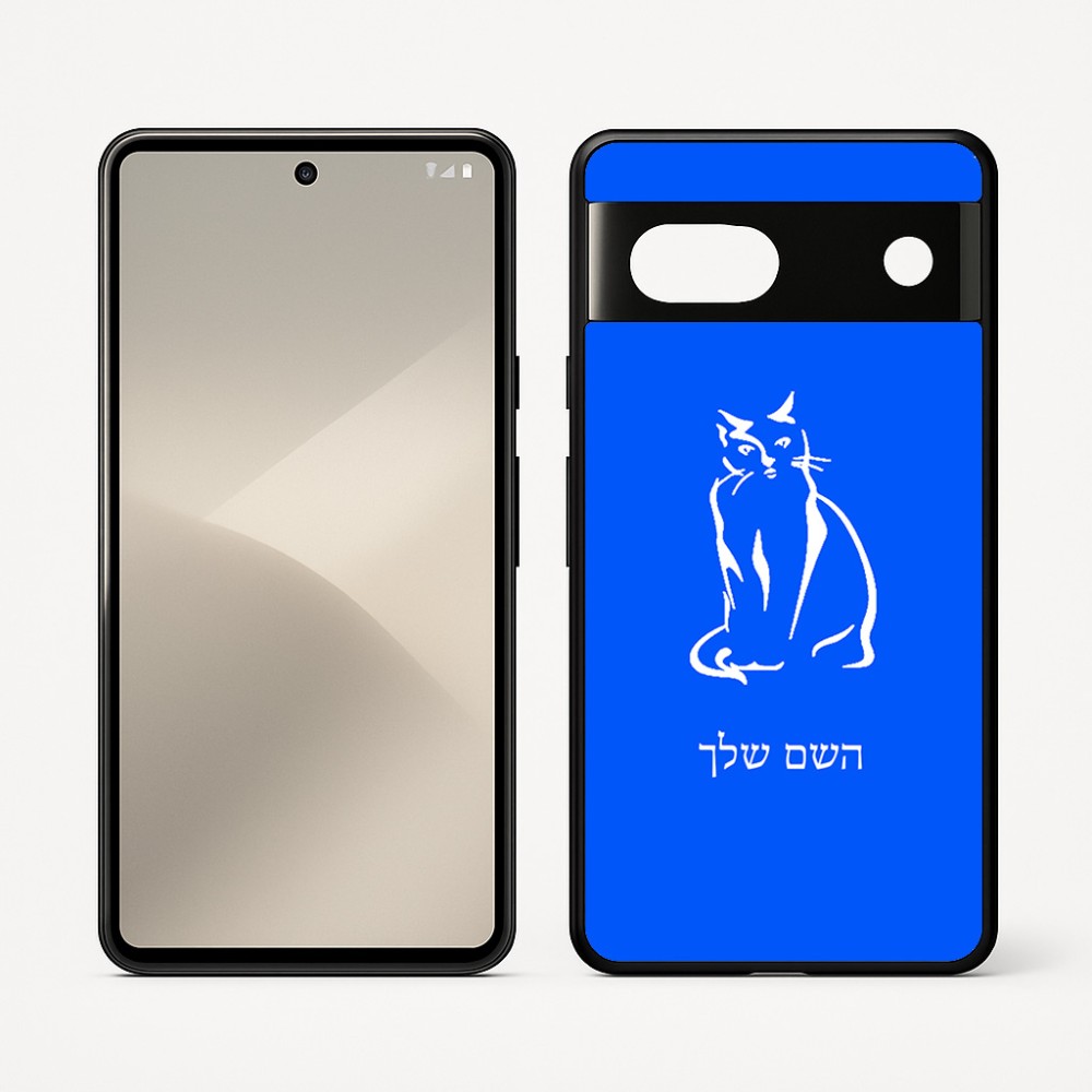 כיסוי בעיצוב אישי עם השם שלך לדגם - Google Pixel 7 5G בעיצוב חתול