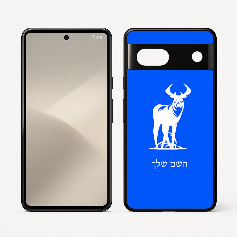 כיסוי בעיצוב אישי עם השם שלך לדגם - Google Pixel 7 5G בעיצוב צבי