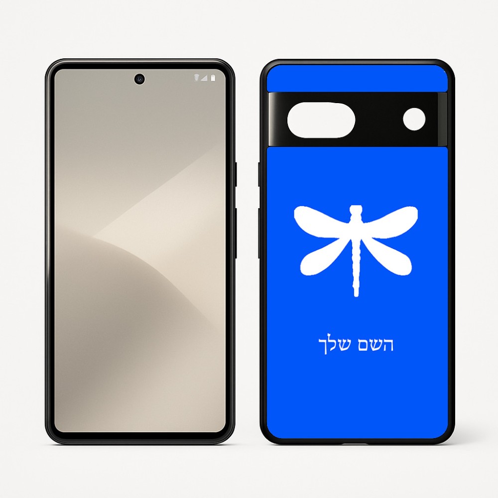 כיסוי בעיצוב אישי עם השם שלך לדגם - Google Pixel 7 5G בעיצוב שפירית