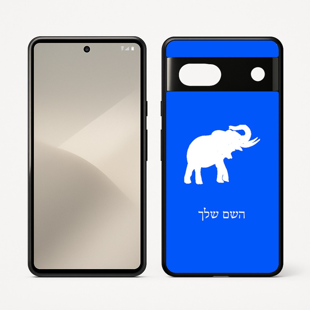 כיסוי בעיצוב אישי עם השם שלך לדגם - Google Pixel 7 5G בעיצוב פיל