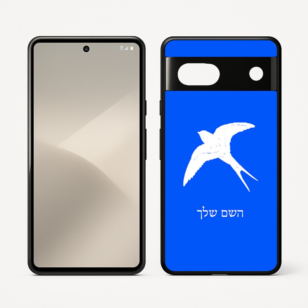 כיסוי בעיצוב אישי עם השם שלך לדגם - Google Pixel 7 5G בעיצוב לבלוע