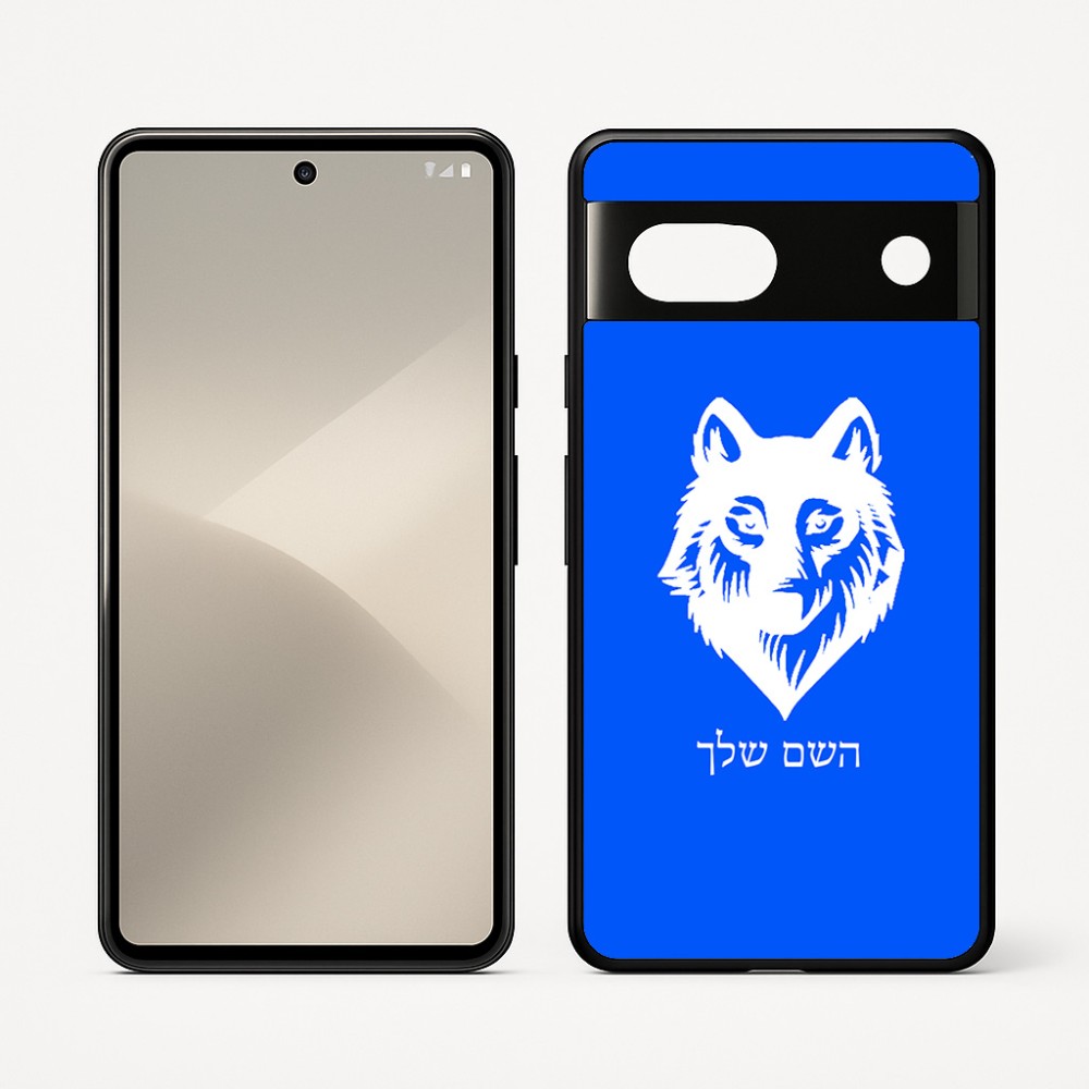 כיסוי בעיצוב אישי עם השם שלך לדגם - Google Pixel 7 5G בעיצוב זאב