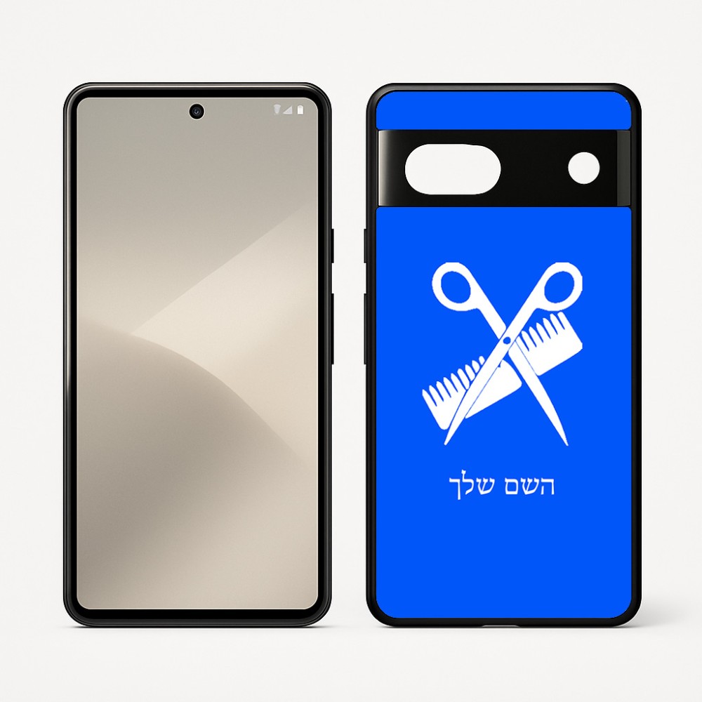 כיסוי בעיצוב אישי עם השם שלך לדגם - Google Pixel 7 5G בעיצוב מעצב שיער