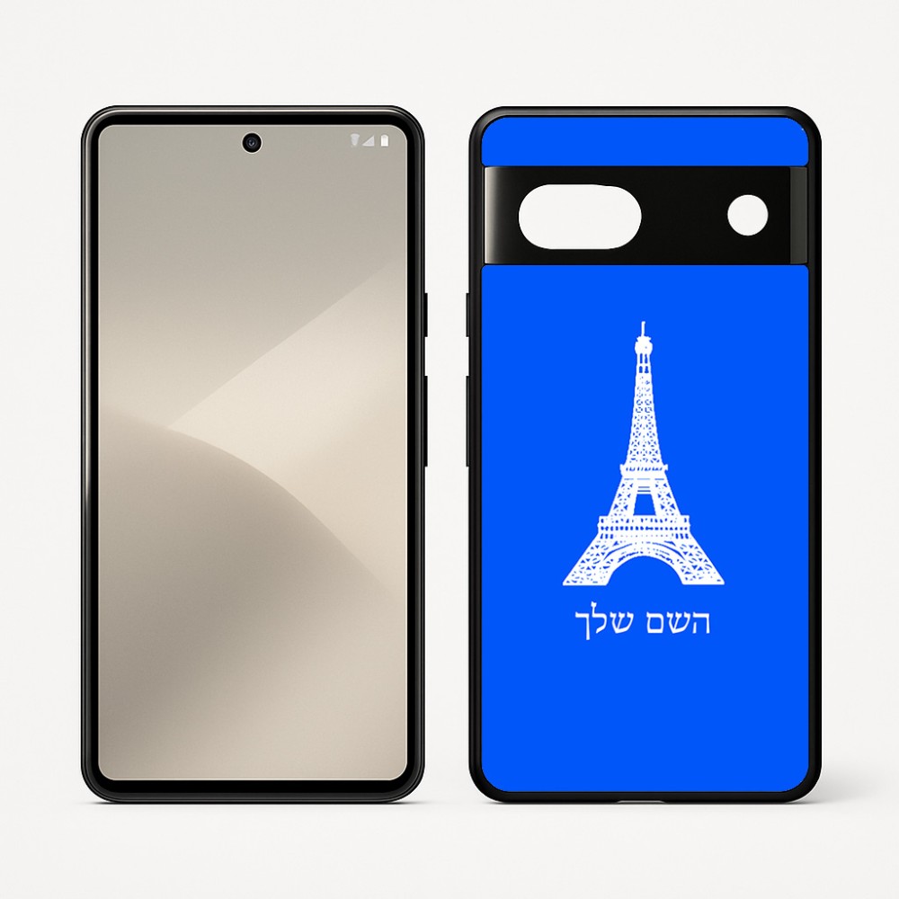 כיסוי בעיצוב אישי עם השם שלך לדגם - Google Pixel 7 5G בעיצוב מגדל אייפל