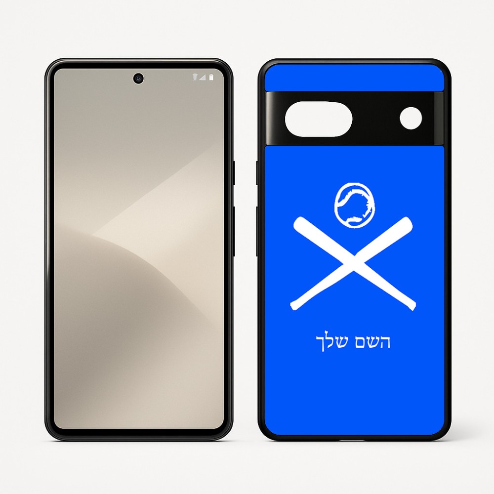 כיסוי בעיצוב אישי עם השם שלך לדגם - Google Pixel 7 5G בעיצוב כדור בסיס