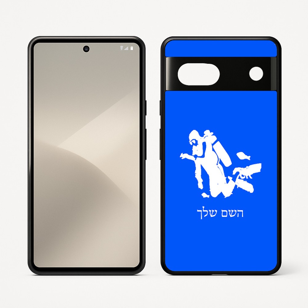 כיסוי בעיצוב אישי עם השם שלך לדגם - Google Pixel 7 5G בעיצוב צוללן