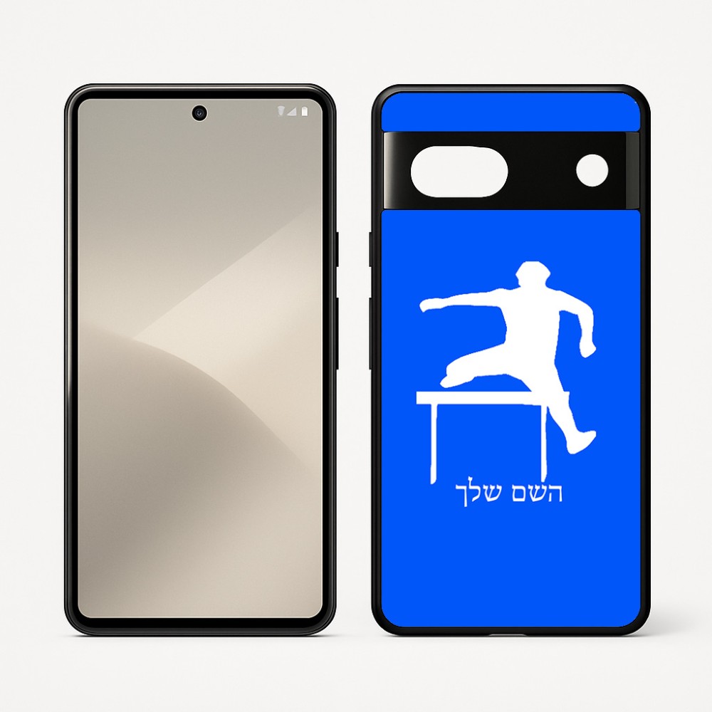 כיסוי בעיצוב אישי עם השם שלך לדגם - Google Pixel 7 5G בעיצוב קפיצת משוכות