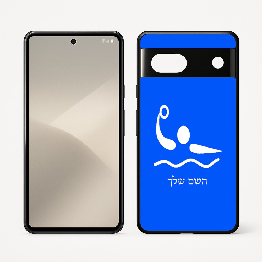 כיסוי בעיצוב אישי עם השם שלך לדגם - Google Pixel 7 5G בעיצוב כדור מים אולימפי