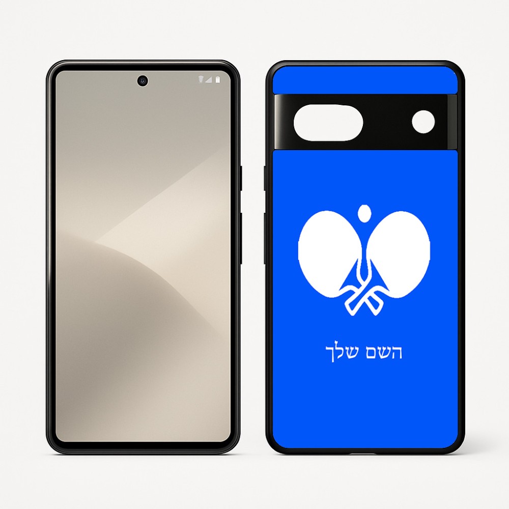 כיסוי בעיצוב אישי עם השם שלך לדגם - Google Pixel 7 5G בעיצוב פינג פונג