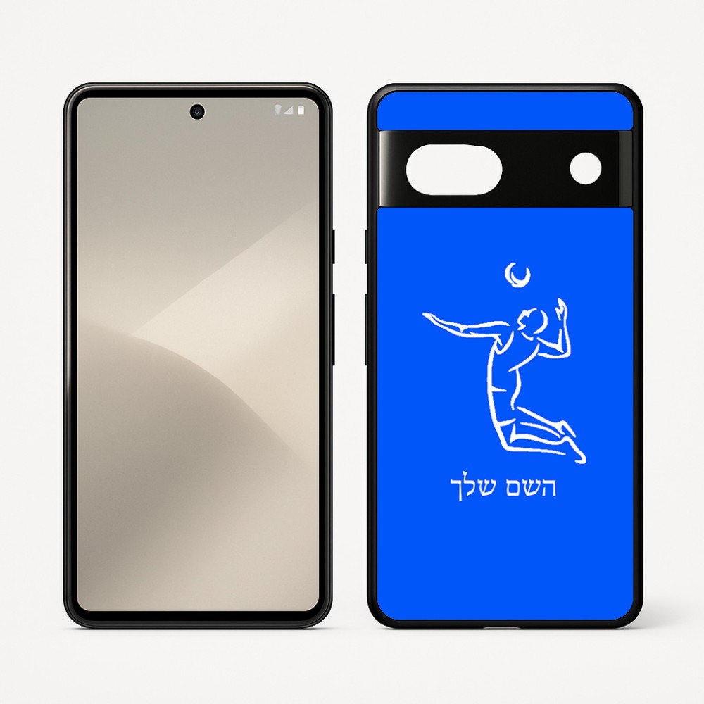 כיסוי בעיצוב אישי עם השם שלך לדגם - Google Pixel 7 5G בעיצוב שחקן כדורעף