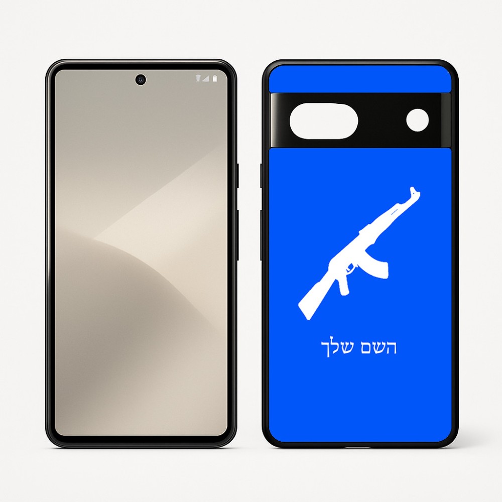 כיסוי בעיצוב אישי עם השם שלך לדגם - Google Pixel 7 5G בעיצוב אק 47