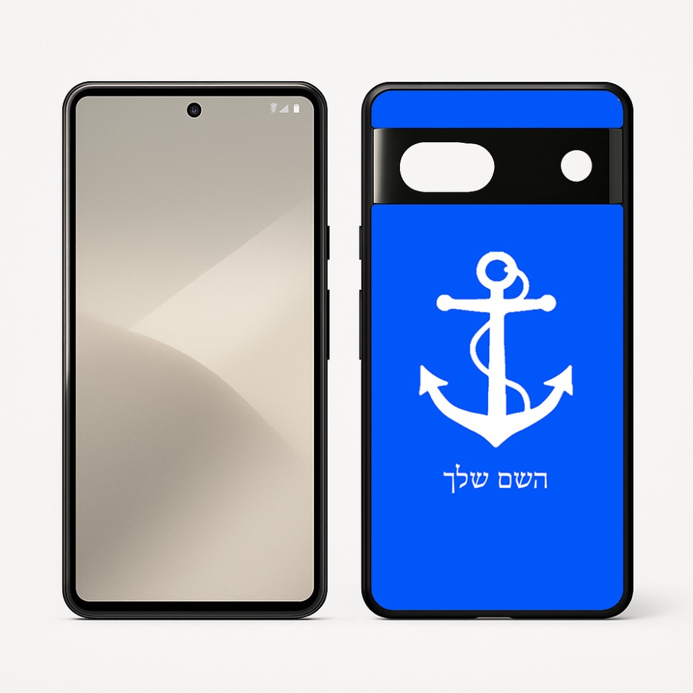 כיסוי בעיצוב אישי עם השם שלך לדגם - Google Pixel 7 5G בעיצוב לעגן