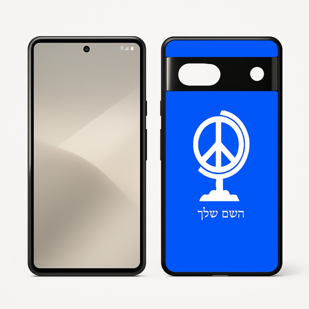 כיסוי בעיצוב אישי עם השם שלך לדגם - Google Pixel 7 5G בעיצוב גלובוסי שלום