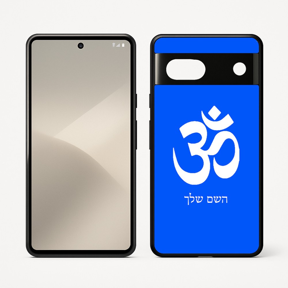 כיסוי בעיצוב אישי עם השם שלך לדגם - Google Pixel 7 5G בעיצוב סמל אום