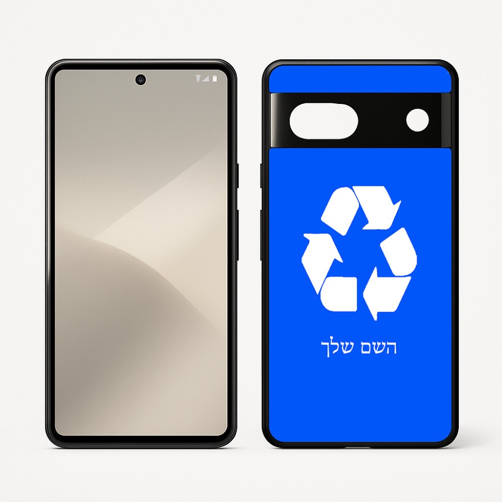 כיסוי בעיצוב אישי עם השם שלך לדגם - Google Pixel 7 5G בעיצוב למחזר