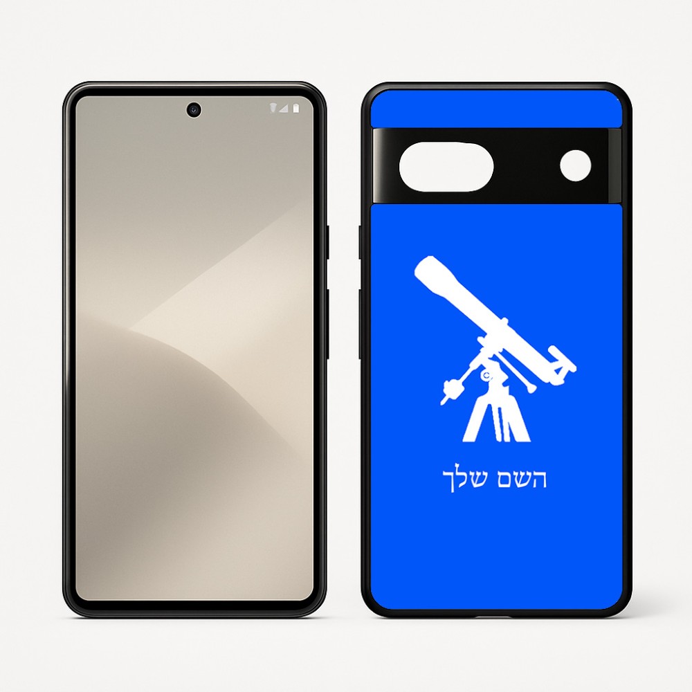 כיסוי בעיצוב אישי עם השם שלך לדגם - Google Pixel 7 5G בעיצוב טלסקופ