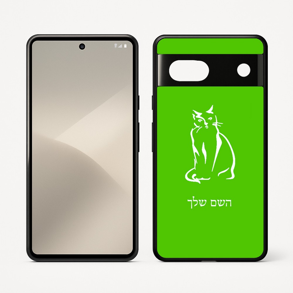 כיסוי בעיצוב אישי עם השם שלך לדגם - Google Pixel 7 5G בעיצוב חתול