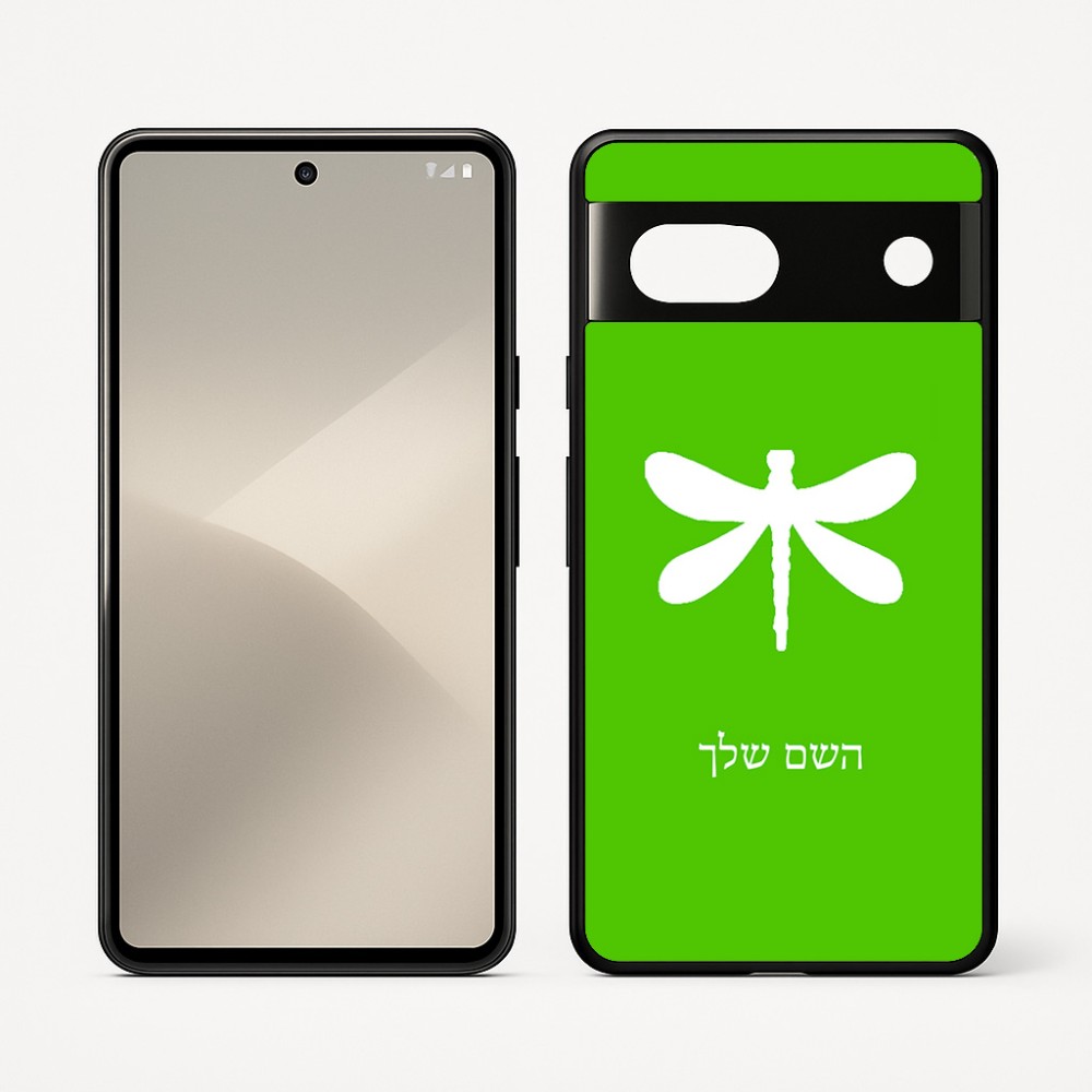 כיסוי בעיצוב אישי עם השם שלך לדגם - Google Pixel 7 5G בעיצוב שפירית
