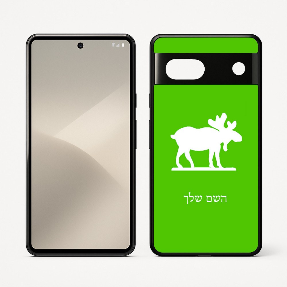 כיסוי בעיצוב אישי עם השם שלך לדגם - Google Pixel 7 5G בעיצוב דישון