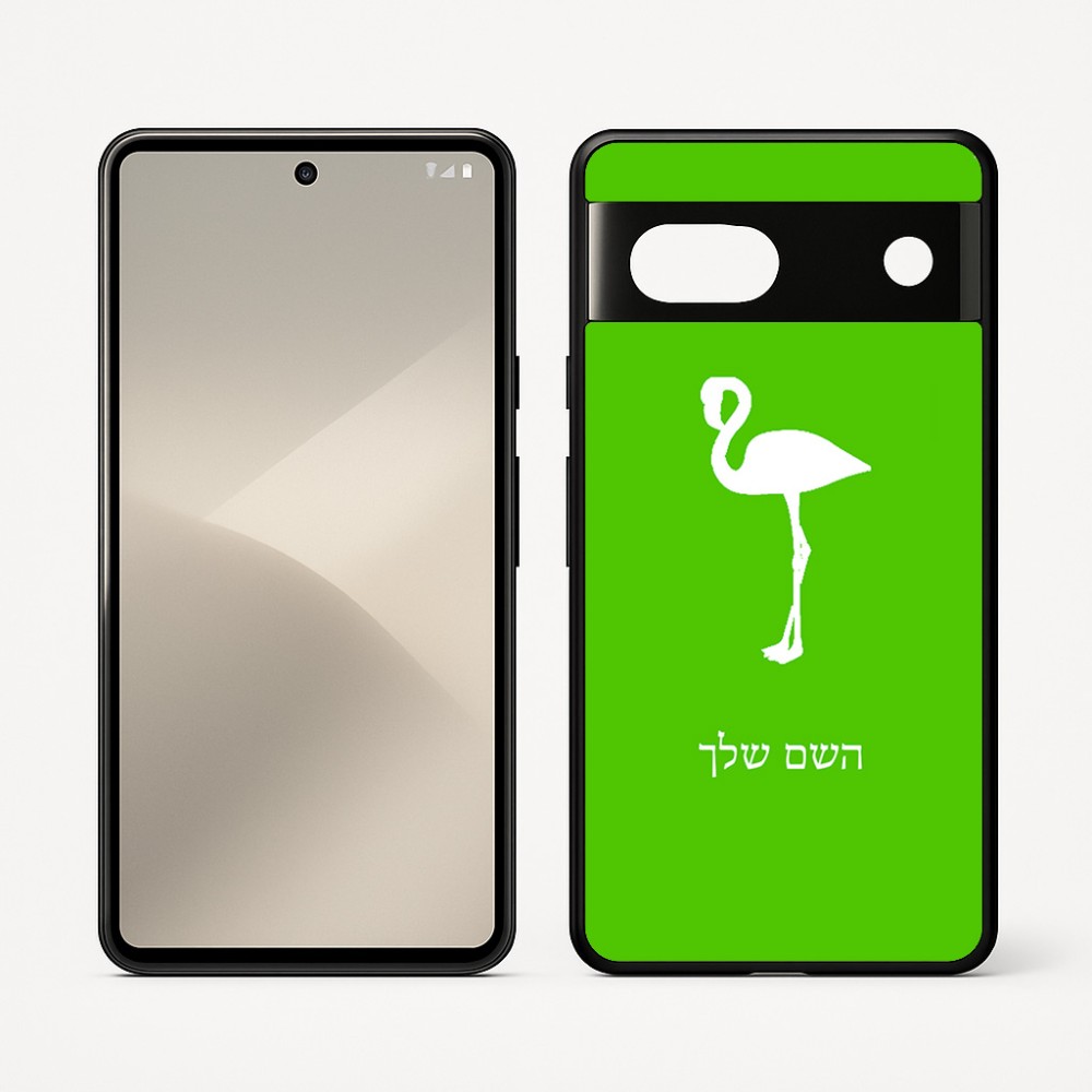 כיסוי בעיצוב אישי עם השם שלך לדגם - Google Pixel 7 5G בעיצוב אנפה