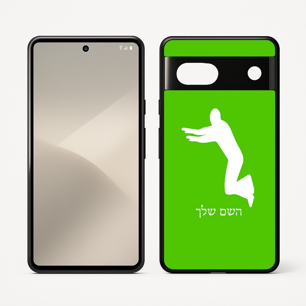 כיסוי בעיצוב אישי עם השם שלך לדגם - Google Pixel 7 5G בעיצוב פארקורינג