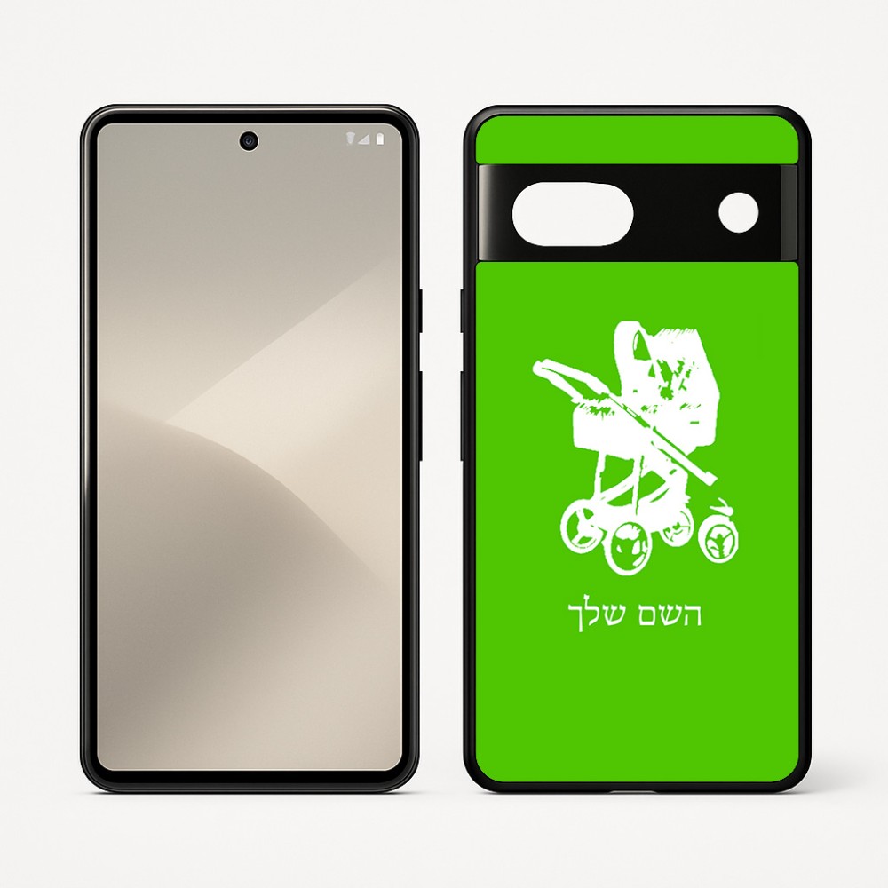 כיסוי בעיצוב אישי עם השם שלך לדגם - Google Pixel 7 5G בעיצוב עגלת תינוק