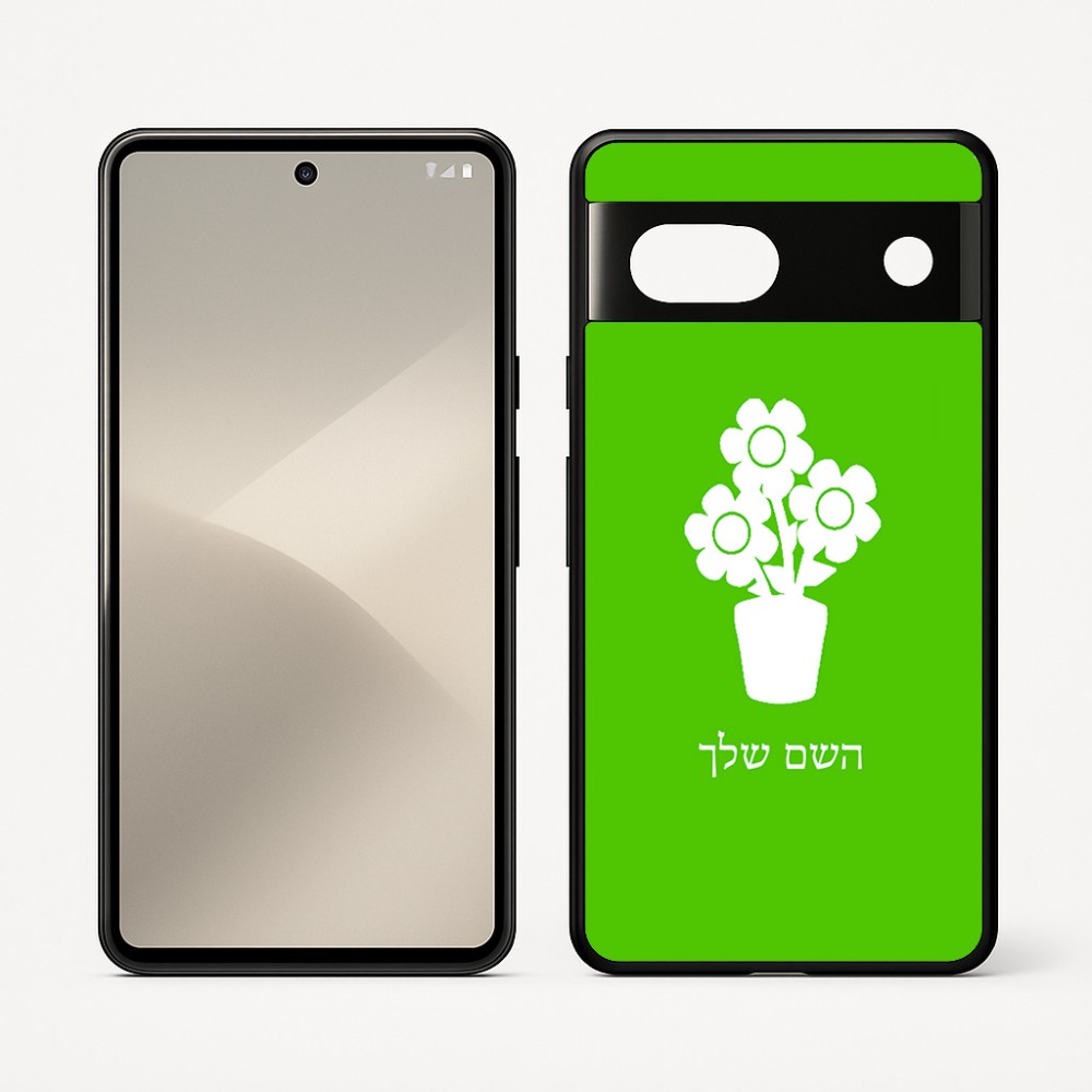 כיסוי בעיצוב אישי עם השם שלך לדגם - Google Pixel 7 5G בעיצוב פרח