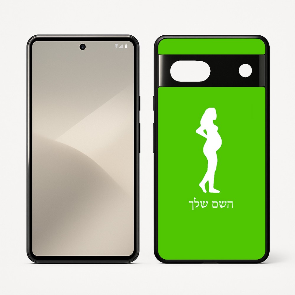 כיסוי בעיצוב אישי עם השם שלך לדגם - Google Pixel 7 5G בעיצוב אישה בהריון
