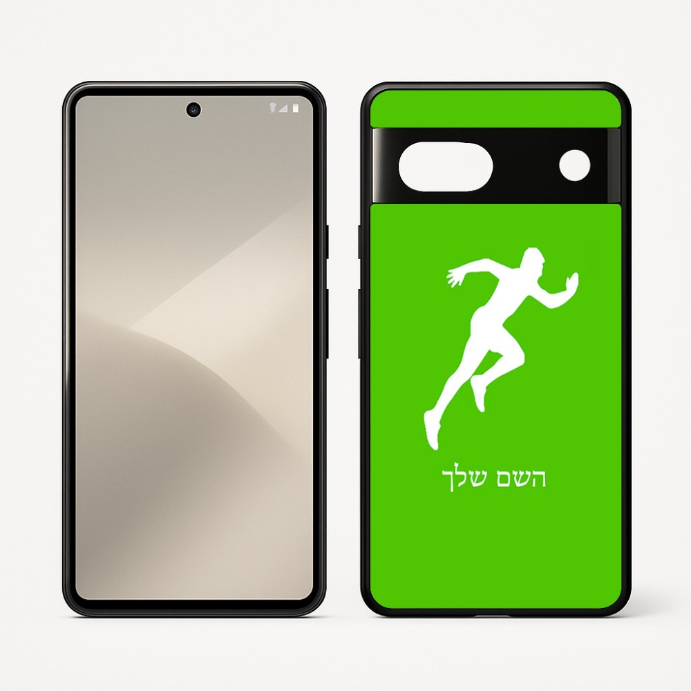 כיסוי בעיצוב אישי עם השם שלך לדגם - Google Pixel 7 5G בעיצוב רץ