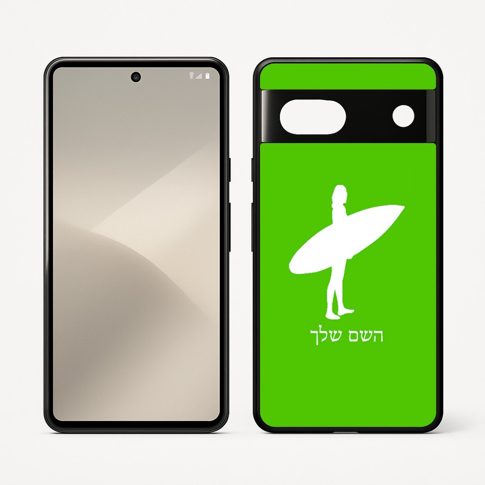 כיסוי בעיצוב אישי עם השם שלך לדגם - Google Pixel 7 5G בעיצוב גלישה - גלישה