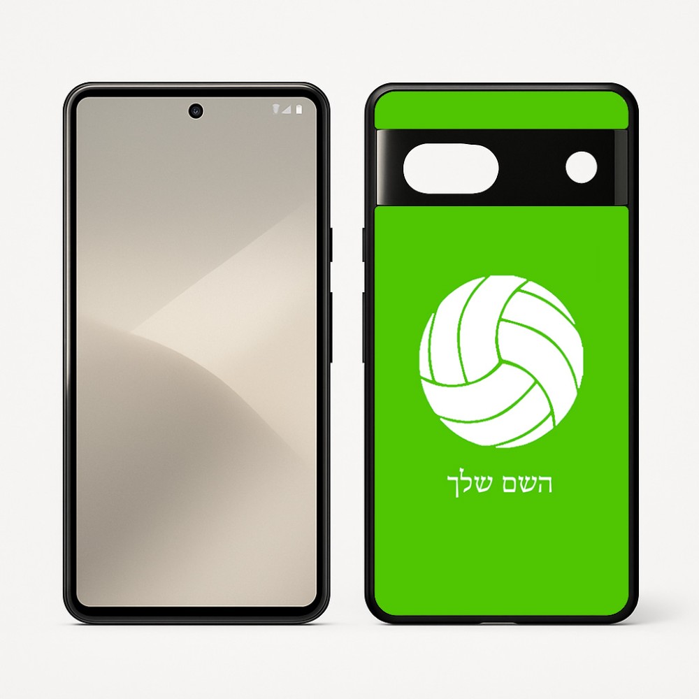 כיסוי בעיצוב אישי עם השם שלך לדגם - Google Pixel 7 5G בעיצוב כדור כדורעף