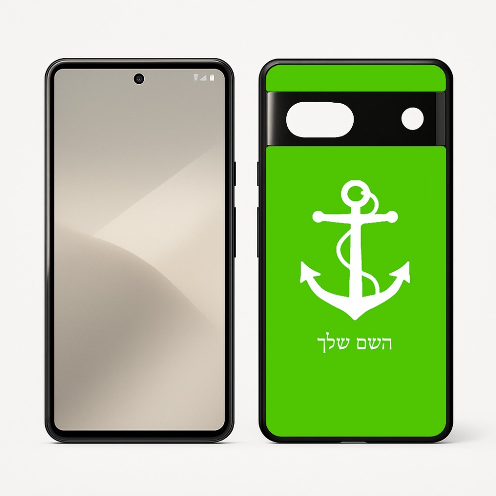 כיסוי בעיצוב אישי עם השם שלך לדגם - Google Pixel 7 5G בעיצוב לעגן