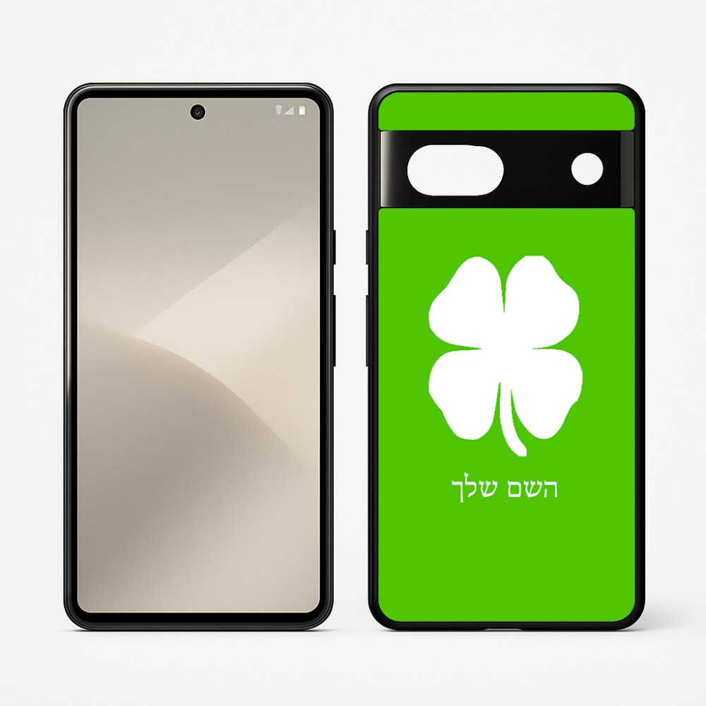 כיסוי בעיצוב אישי עם השם שלך לדגם - Google Pixel 7 5G בעיצוב קלבר