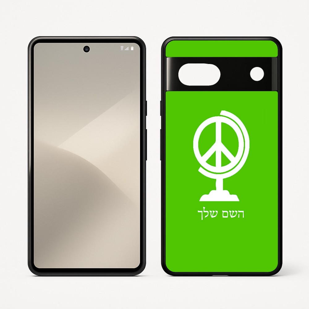 כיסוי בעיצוב אישי עם השם שלך לדגם - Google Pixel 7 5G בעיצוב גלובוסי שלום