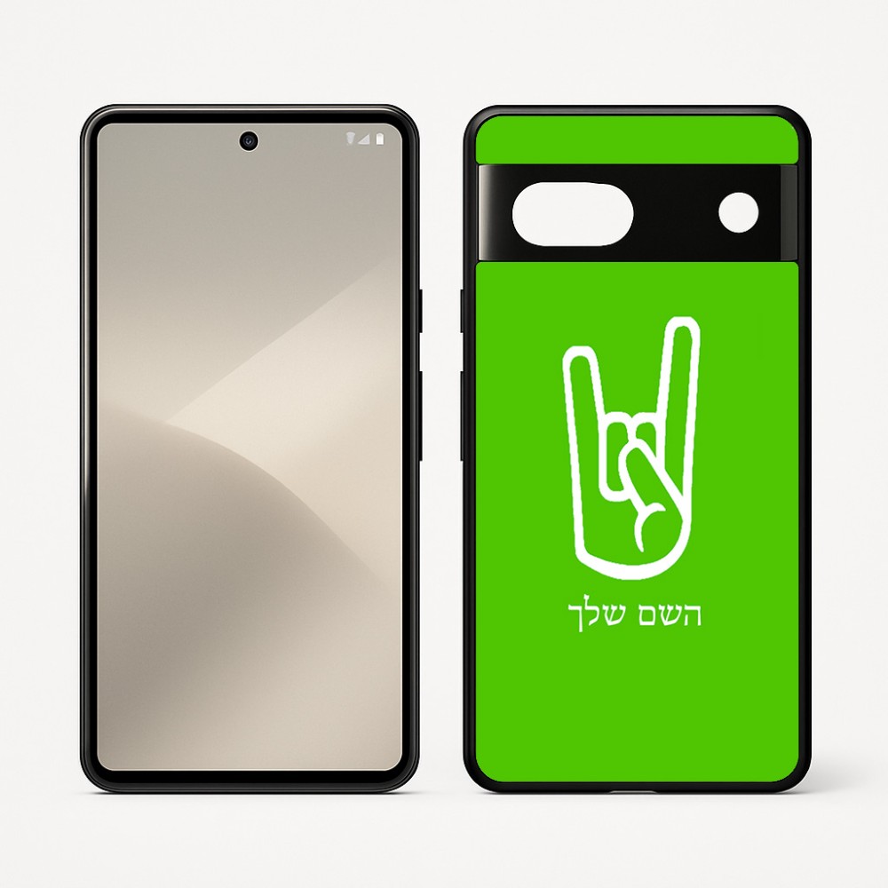 כיסוי בעיצוב אישי עם השם שלך לדגם - Google Pixel 7 5G בעיצוב יד סלע