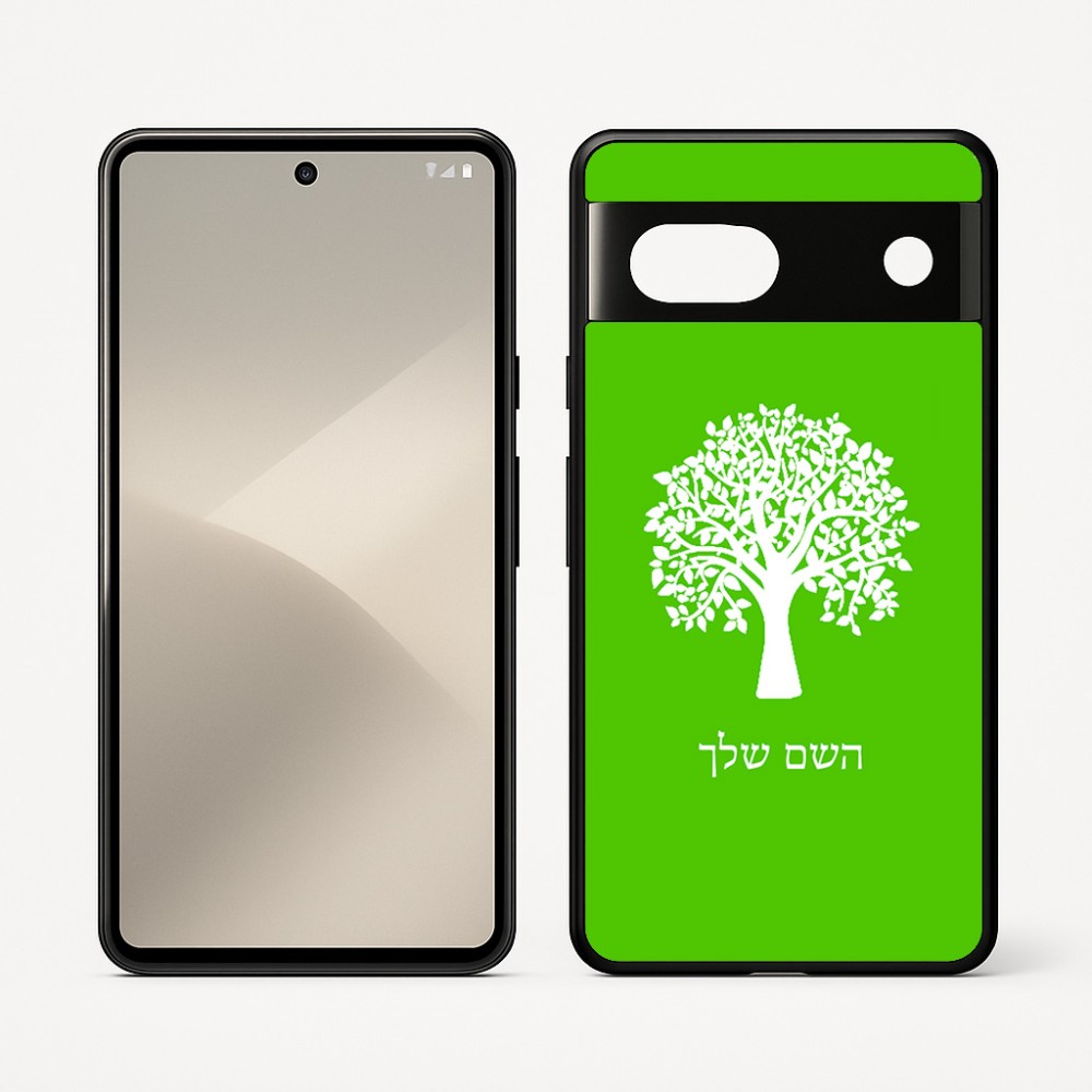 כיסוי בעיצוב אישי עם השם שלך לדגם - Google Pixel 7 5G בעיצוב עץ