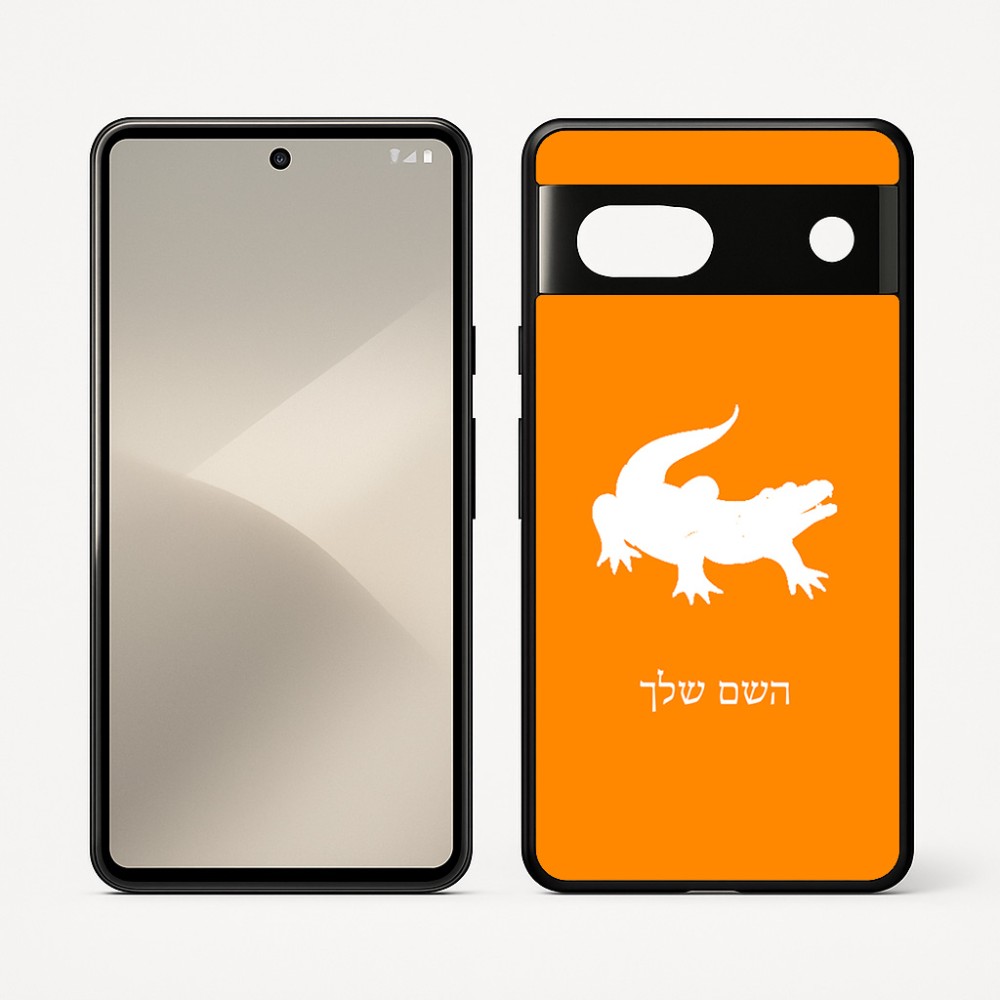 כיסוי בעיצוב אישי עם השם שלך לדגם - Google Pixel 7 5G בעיצוב תנין