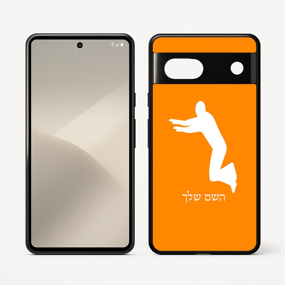 כיסוי בעיצוב אישי עם השם שלך לדגם - Google Pixel 7 5G בעיצוב פארקורינג