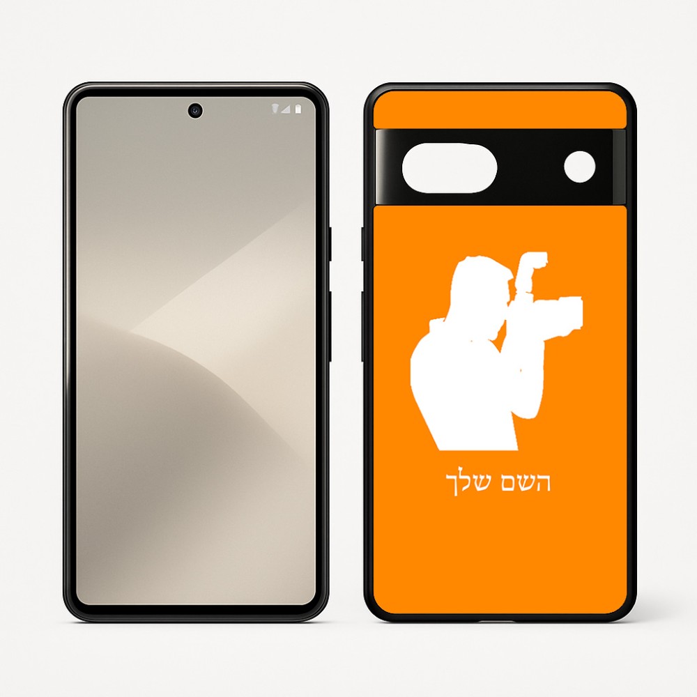 כיסוי בעיצוב אישי עם השם שלך לדגם - Google Pixel 7 5G בעיצוב צלם - גברים