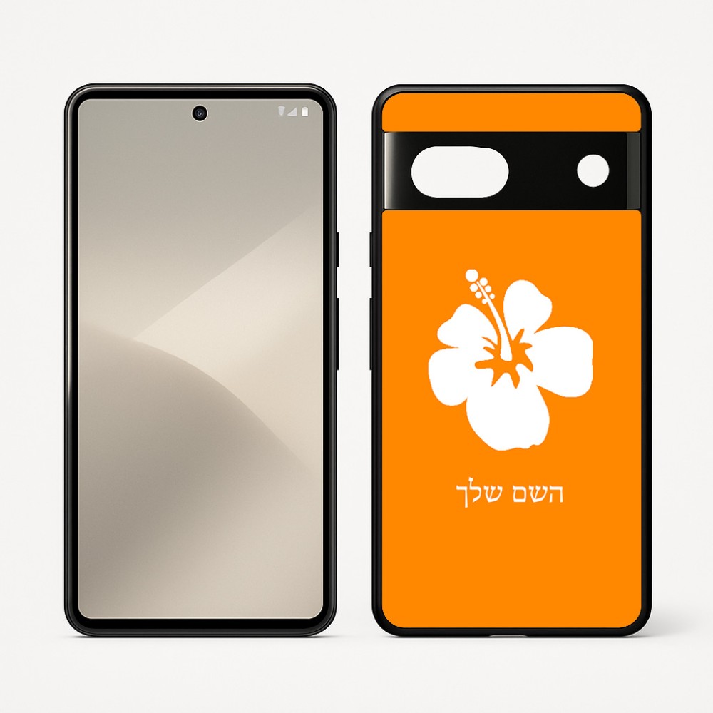 כיסוי בעיצוב אישי עם השם שלך לדגם - Google Pixel 7 5G בעיצוב פרח היביסקוס