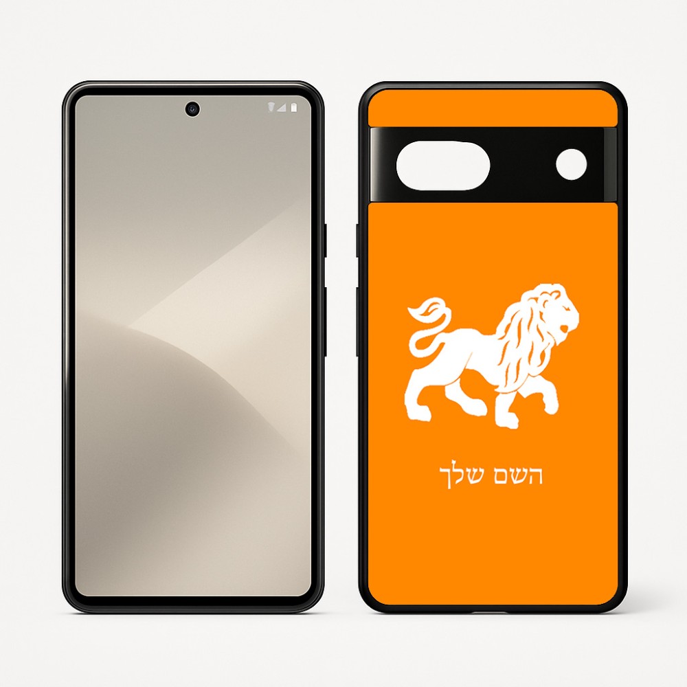 כיסוי בעיצוב אישי עם השם שלך לדגם - Google Pixel 7 5G בעיצוב מזלות - אריה