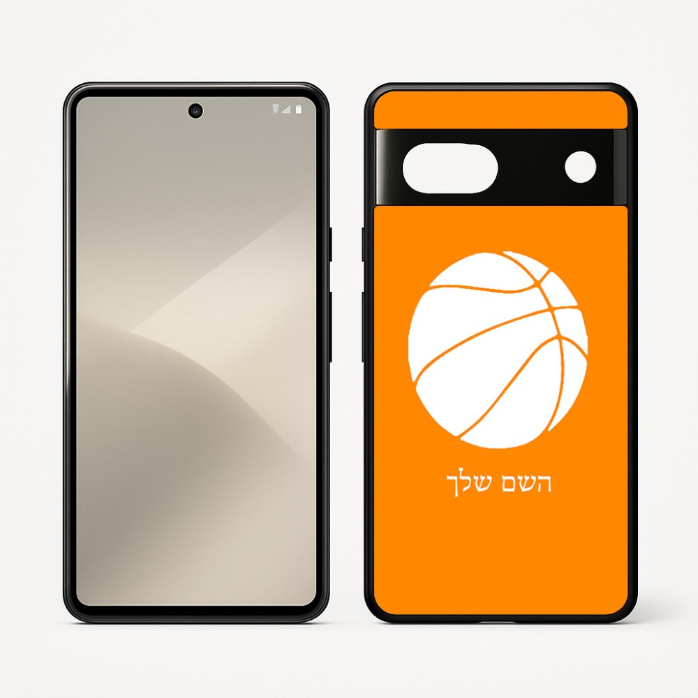 כיסוי בעיצוב אישי עם השם שלך לדגם - Google Pixel 7 5G בעיצוב כדורסל