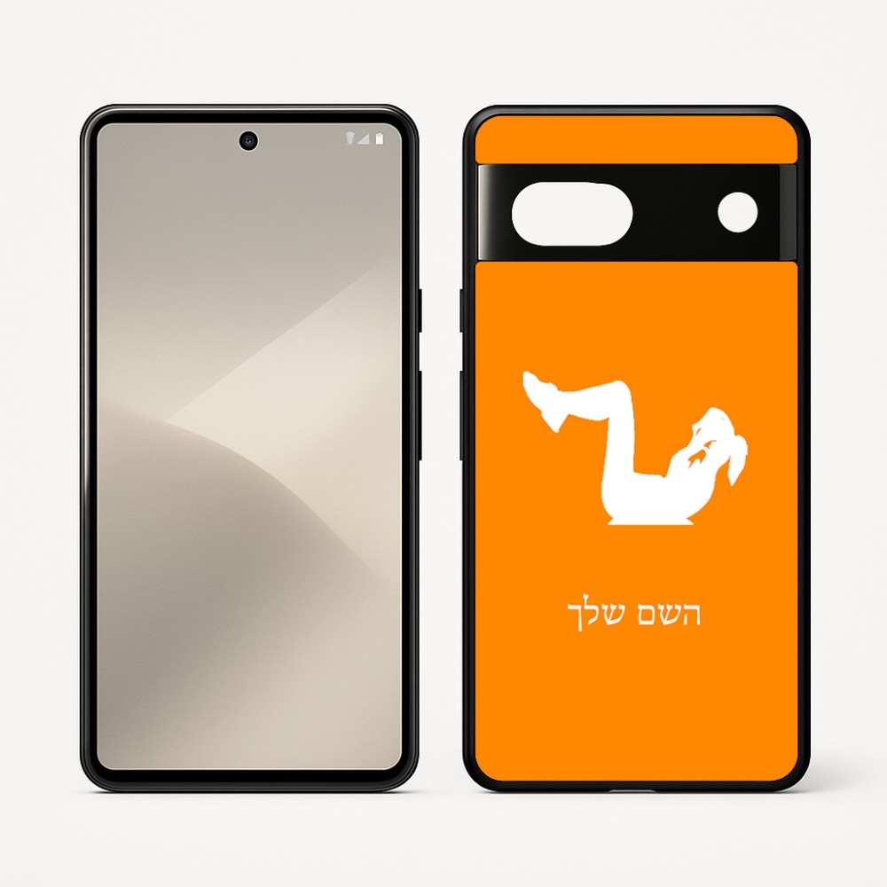 כיסוי בעיצוב אישי עם השם שלך לדגם - Google Pixel 7 5G בעיצוב אישה מתאמנת