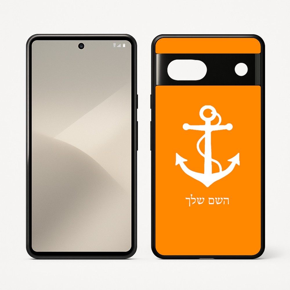 כיסוי בעיצוב אישי עם השם שלך לדגם - Google Pixel 7 5G בעיצוב לעגן